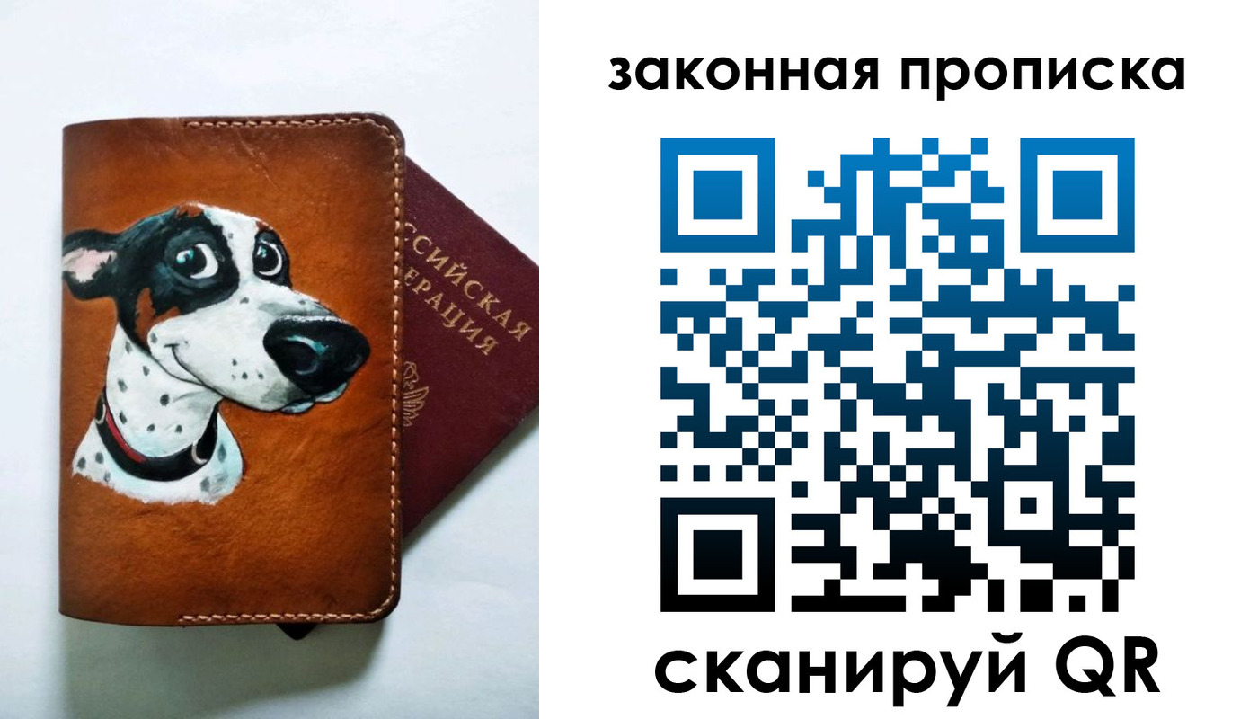 регистрация для дет. сада в Омске