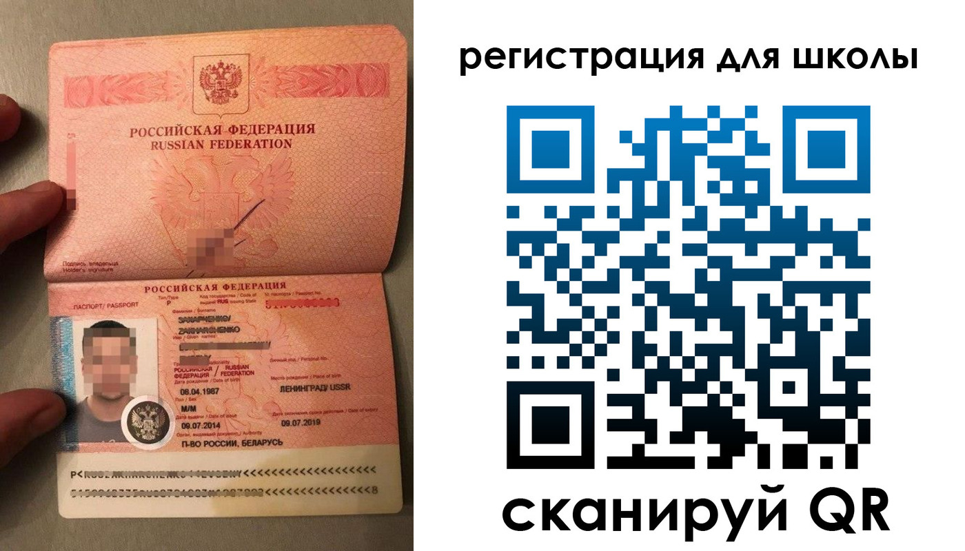 прописка для работы в Омске